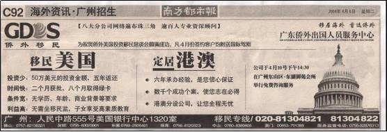 引入美国eb-5投资移民20年，已获50批还款，侨外出国“移”路走过