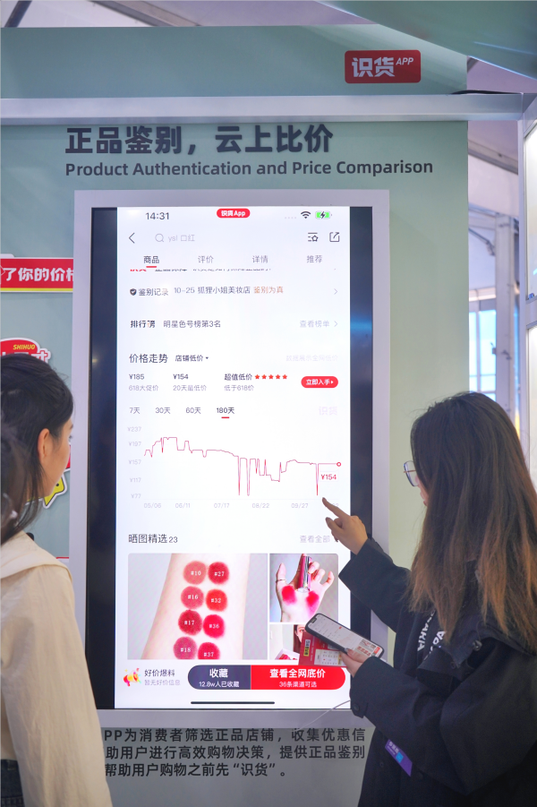 识货app荣获2023年度“磐石行动”优秀蓝方队伍称号