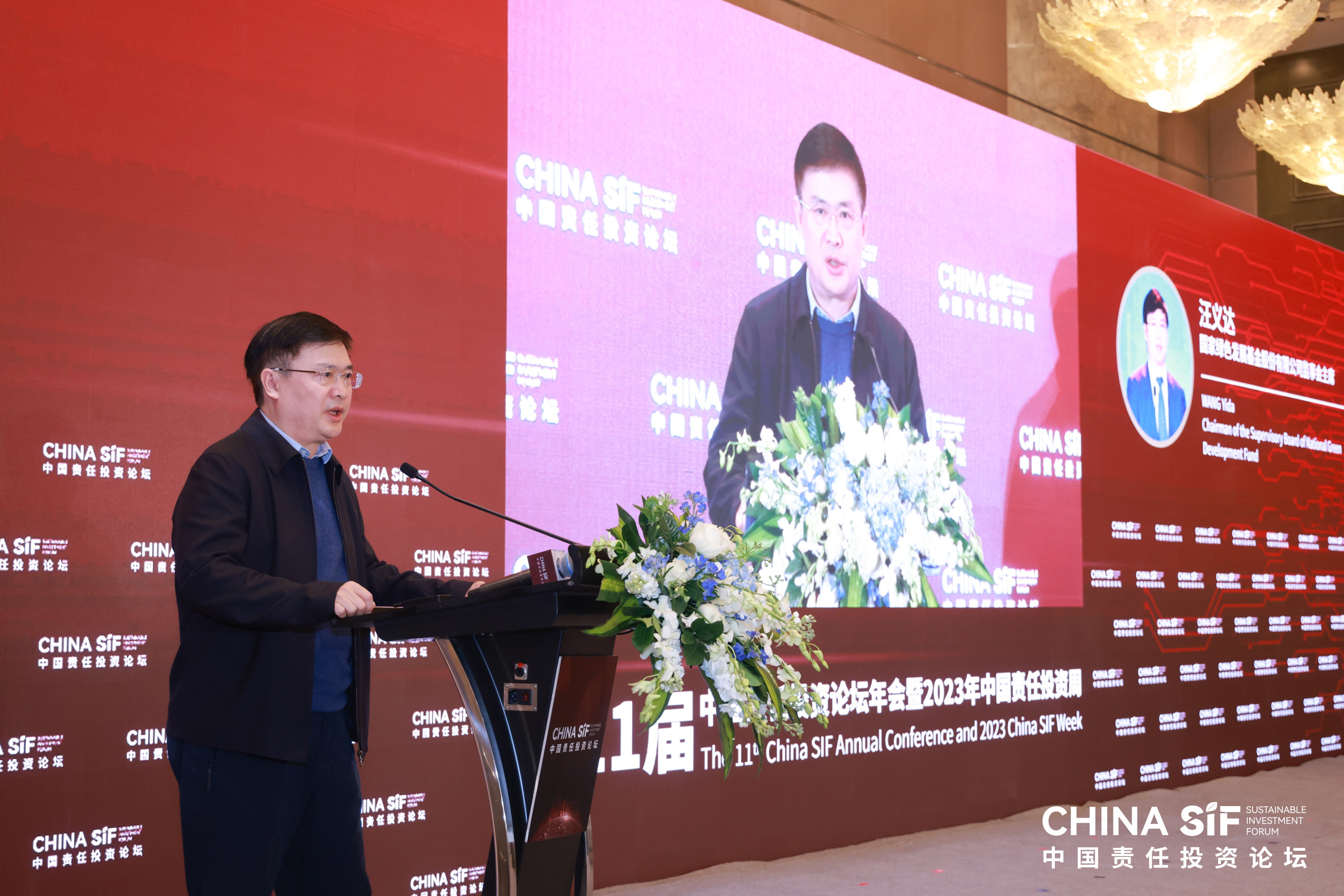 第11届china sif年会成功举行，各界专家热议esg与高质量发展