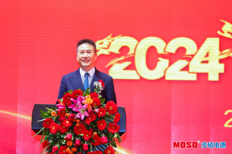 龙腾四海，初心不改！茂硕电源2024龙年元宵晚会圆满落幕