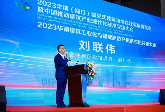 法迪奥受邀出席2023海南建博会，共话家装建材绿色可持续发展！